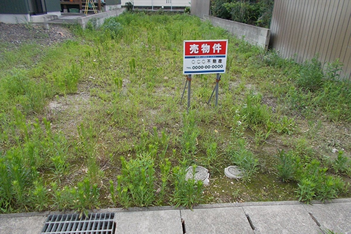 空き家・空き地を所有の方